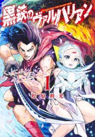 Kurogane no Valhallian