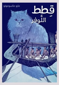 Louvre no Neko