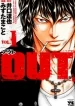 OUT (mizuta makoto)