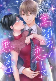 Takanozomi no koishite warui ka yo
