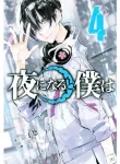 Yoru ni Naru to Boku wa