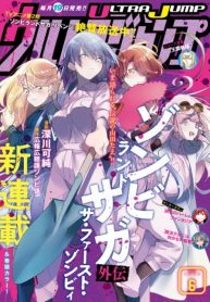 Zombie Land Saga Gaiden The First Zombie