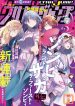 Zombie Land Saga Gaiden The First Zombie