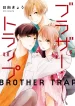 brother trap