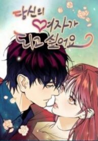 I want to be your girl~1