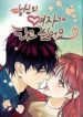 I want to be your girl~1