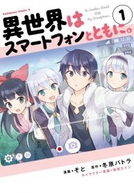 Isekai wa Smartphone to Tomo ni