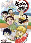 Kimetsu Academy