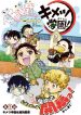 Kimetsu Academy