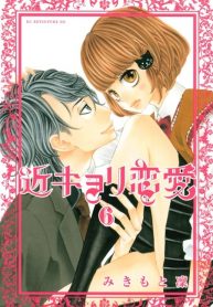 Kinkyori Renai