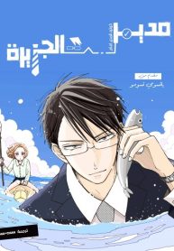 Kotou Buchou