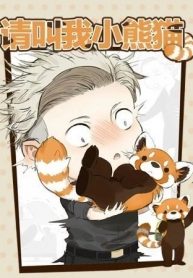 Please call me red panda