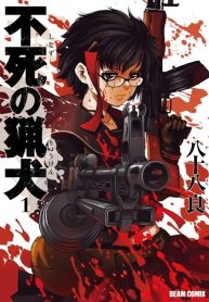 Shinazu no Ryouken