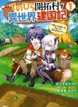 Tenohira Kaitaku Mura de Isekai Kenkokuki Fueteku Yome-tachi to Nonbiri Mujintou Life