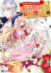 Tensei-saki de Suterareta Node, Mofu Mofu-tachi to Oryouri Shimasu ~ Okazari Ouhi wa My Pase ni Saikyou Desu ~