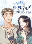 It’s Been a While Since the Original Novel Was Completed