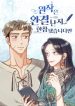 It’s Been a While Since the Original Novel Was Completed