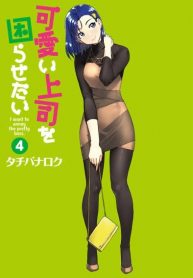 Kawaii joushi o komarasetai