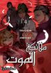 Satsuriku no Tenshi Episode.0