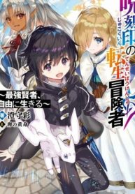 The Reincarnated Adventurer With the Cursed Seals