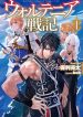 Wortenia Senki