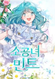 little princess mint