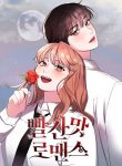 ‏Bloody Romance(New Version)