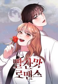 ‏Bloody Romance(New Version)