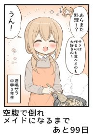 100 NICHIGO NI KUUFUKU DE TAORE MAID NI NARU ONNA NO KO