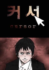 Cursor