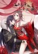 Dealing with the prince of Misfortune