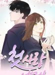 Dear First Love