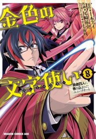 Konjiki no Word Master – Yuusha Yonin ni Makikomareta Unique Cheat