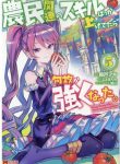 Noumin Kanren no Skill bakka Agetetara Naze ka Tsuyoku Natta