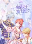 The Queen’s Knights