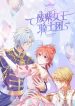 The Queen’s Knights