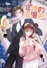 The Romance Of The Fox