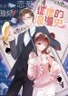 The Romance Of The Fox