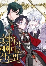 The Way That Knight Lives As a Lady