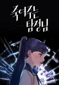 The killer detective