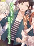 Tomodachi no Imouto ga Ore ni Dake Uzai