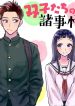 the twins’ circumstances