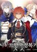 Asirhart kingdom aide