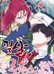Deadly VS romance