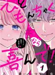 Hitomonchaku Nara Yorokonde!