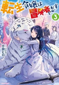 Holy Guardian Tiger