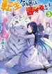 Holy Guardian Tiger