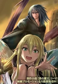 Kuro no Maou