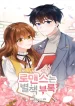 Romance is a bonus book
