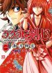 Rurouni Kenshin Hokkaido Arc